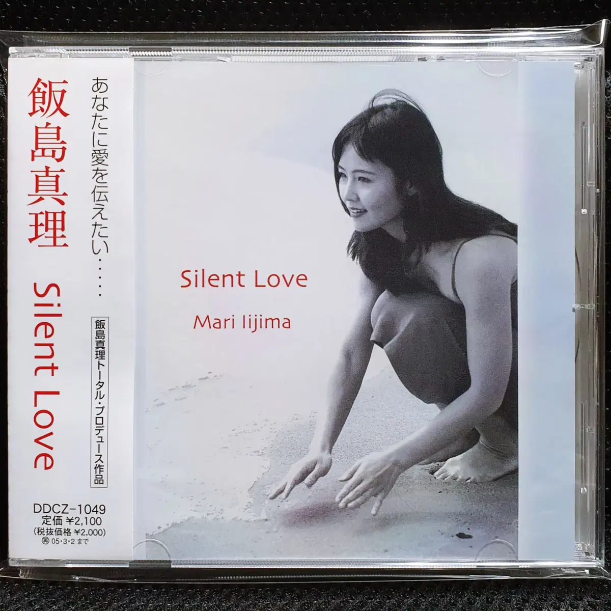 이이지마 마리 Silent Love CD