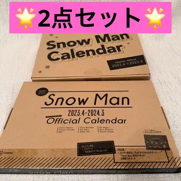 [미개봉 새상품] 2세트 Snow Man 달력 2022년 2023년