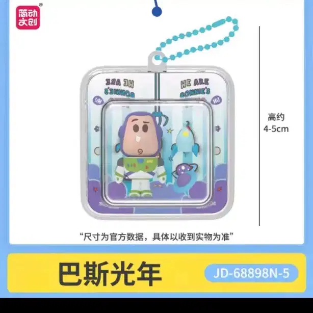 jandoon 토이스토리 미니어처 피규어 키링
