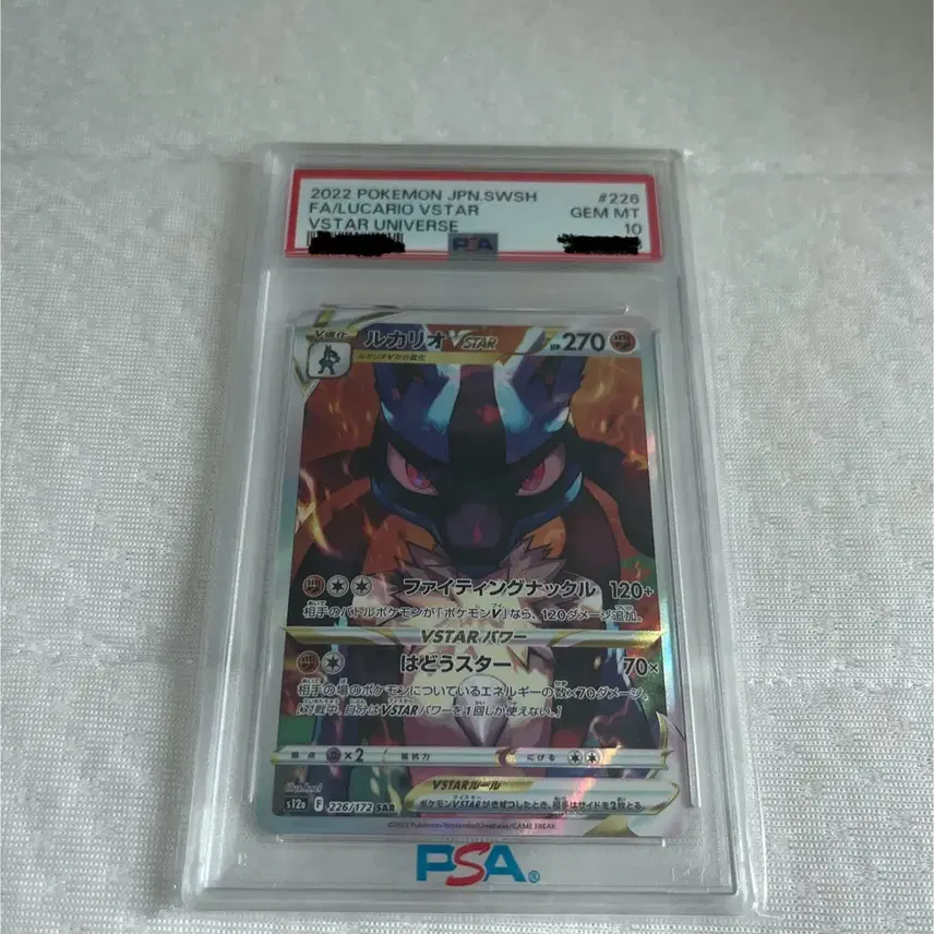 포켓몬카드 루카리오 SAR (PSA10) 사진 1