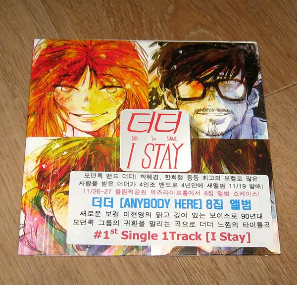 더더 (THETHE) 디지털싱글 CD - I STAY