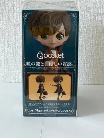 Qposket 판타스틱 비스트 뉴트 스캐맨더 II 미개봉
