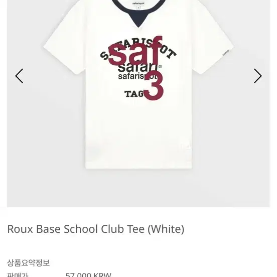 사파리스팟 safarispot Roux Base School Club Tee