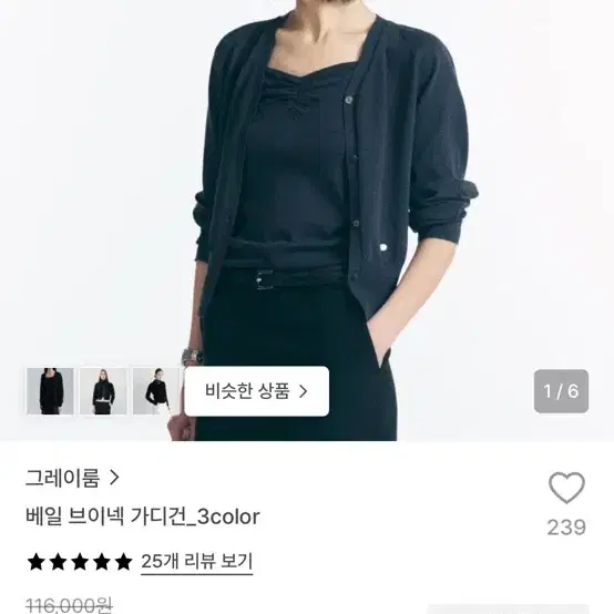 그레이룸 베일 브이넥 가디건 세트 (그레이)
