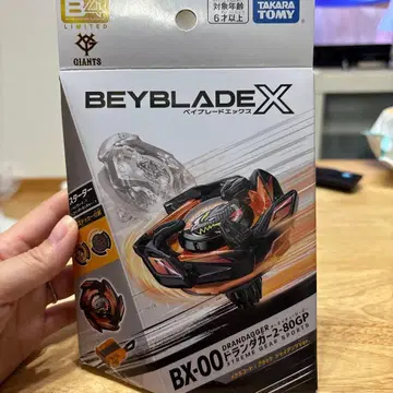 베이블레이드 X BX-00 드란대거 2-80GP