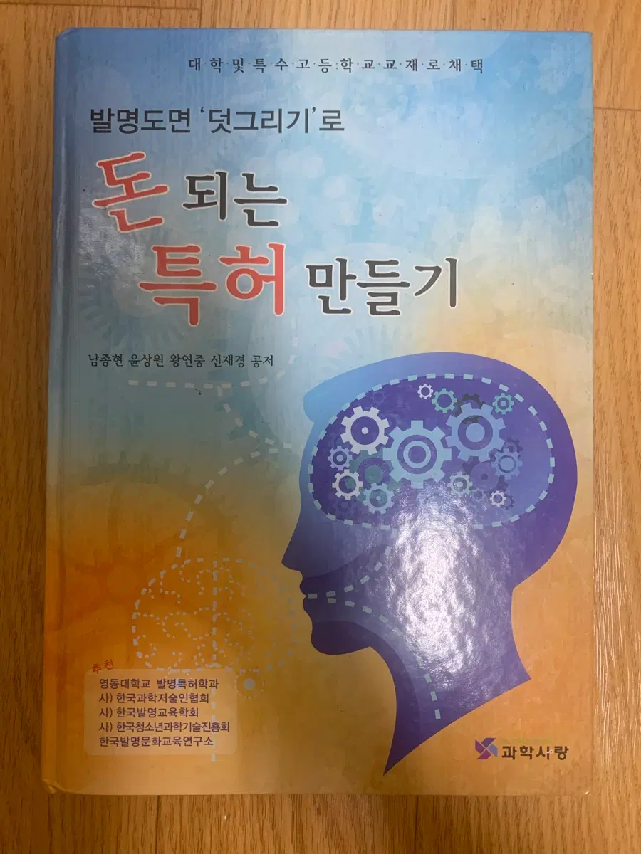 돈 되는 특허 만들기 발명 도면 덧그리기