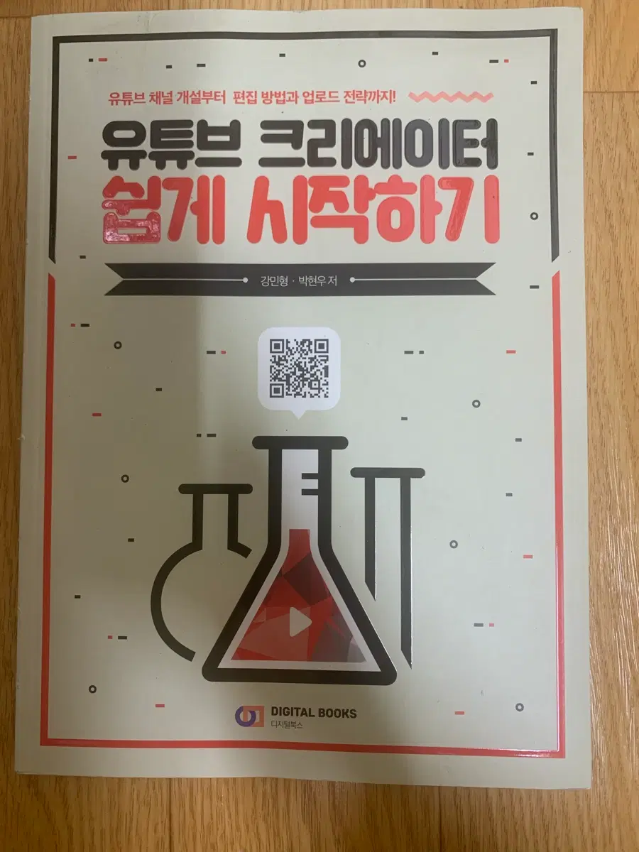 유튜브 크리에이터 쉽게 시작하기