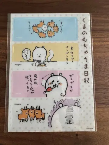곰의 무챠우마 일기 TSUTAYA 한정판 클리어 책갈피