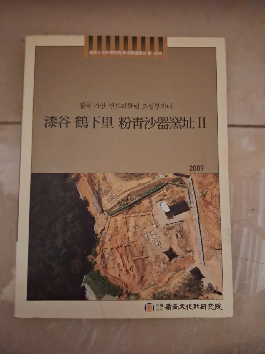# 문화재 발굴 보고서 (2009)