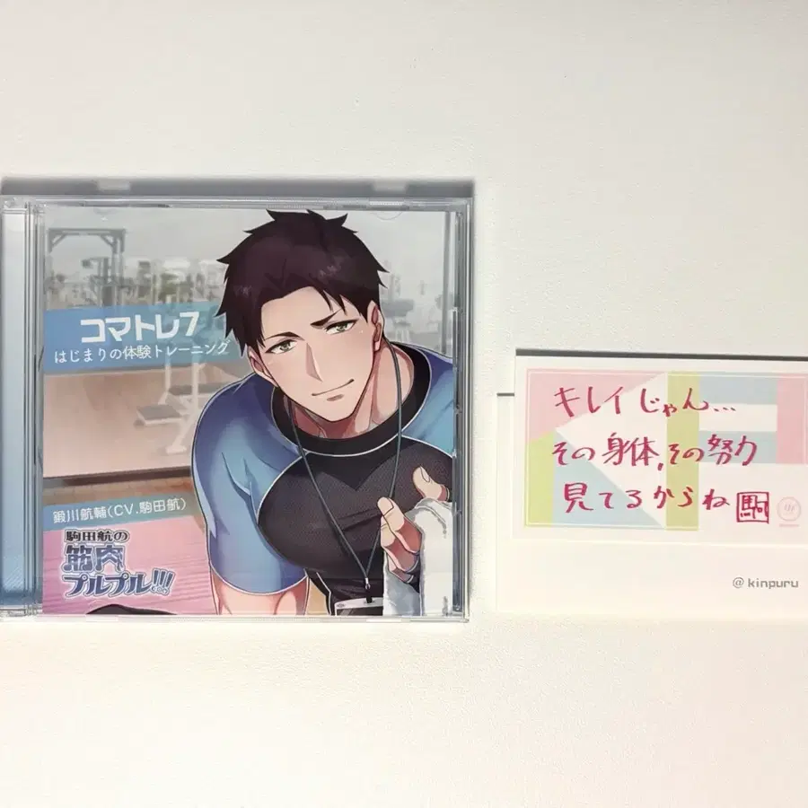 일본 성우 시츄드씨 코마다 와타루 킨푸루 코마트레7 CD 특전 일괄