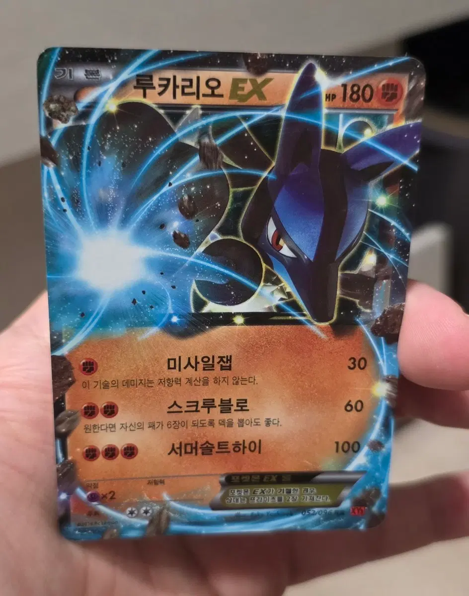 포켓몬카드 루카리오 챔피언팩 EX XY3