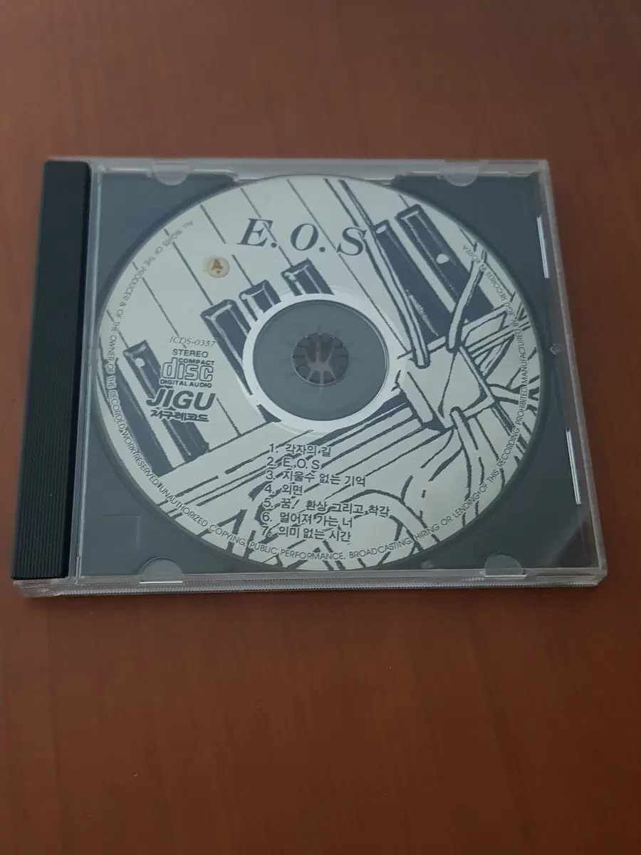 이오스 E.O.S 1집 1993년 가요씨디 가요cd 가요시디 전자음악 테크노음악