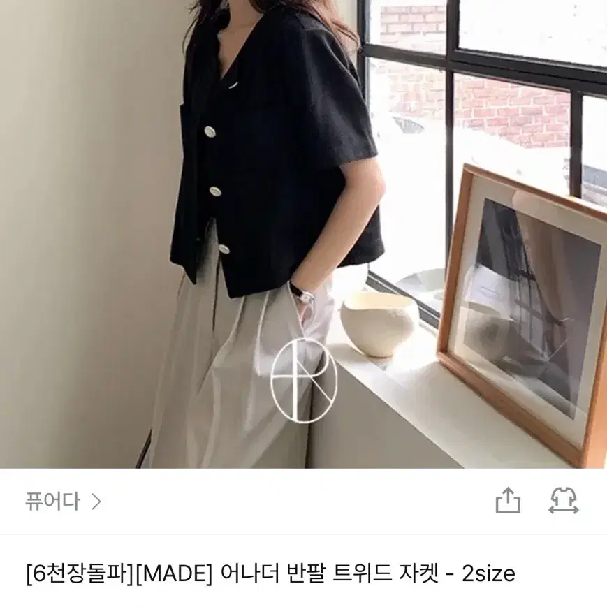 퓨어다 어나더 트위드 반팔 재킷 s 베이지