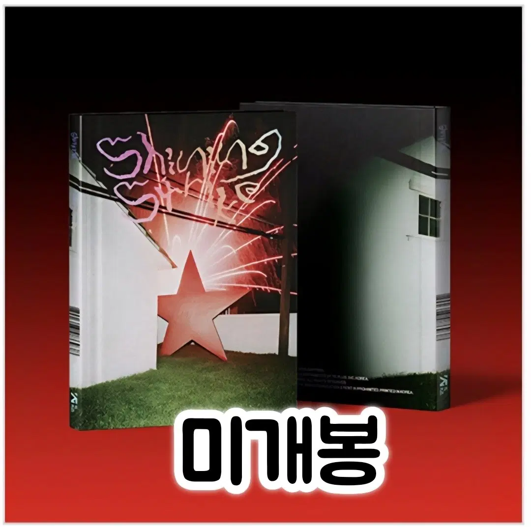 신인류 - 빛나는 스트라이크 디지팩+부클릿(20P)+CD