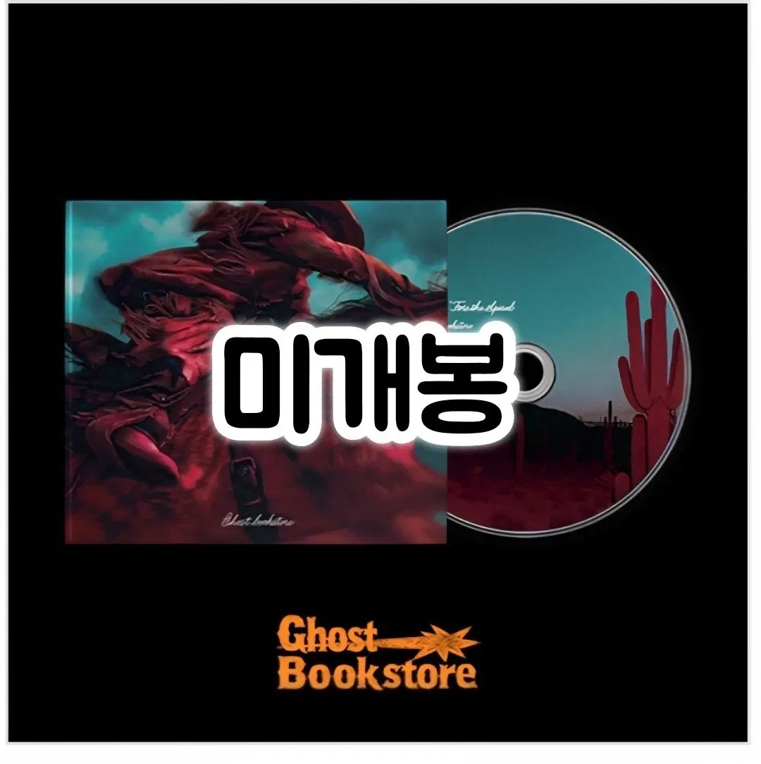 유령서점 - 정규앨범 4 Steps Fore the Spiral CD