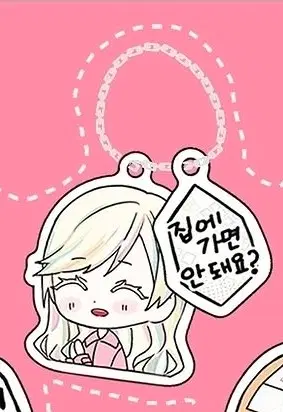 구함글) 서일페 인타다요 인타 작가님 굿즈