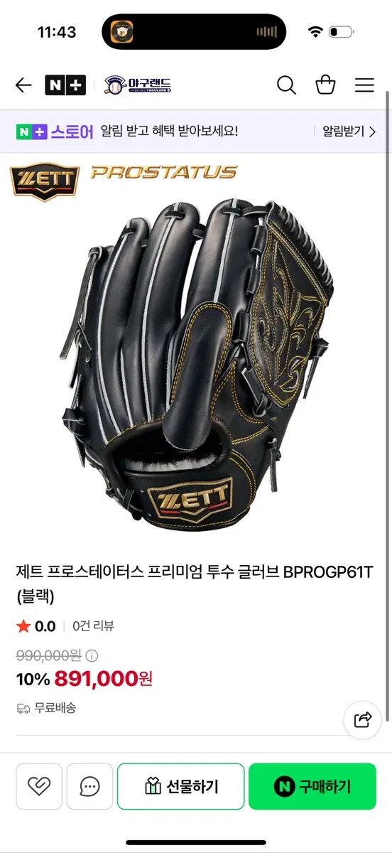 제트 프리미엄 투수 구합니다