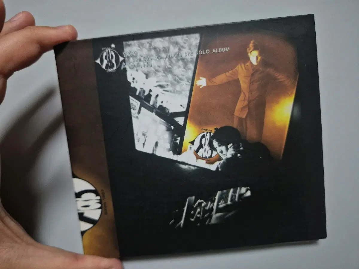 임창정 3집 그때 또 다시/결혼해줘