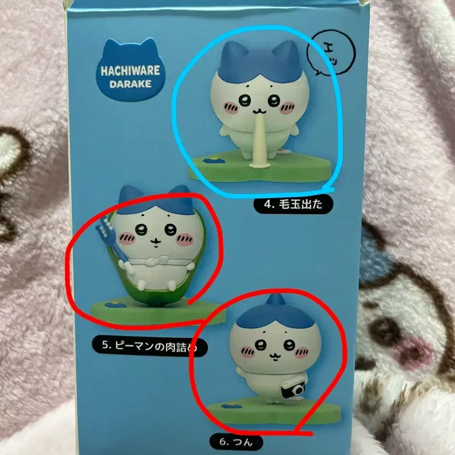 하치와레 피규어 교환 및 판매