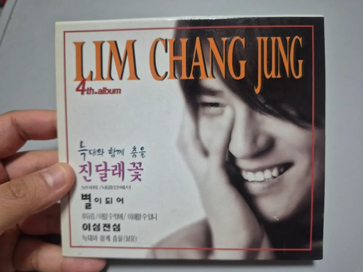 임창정 4집 앨범 늑대와 함께 춤을