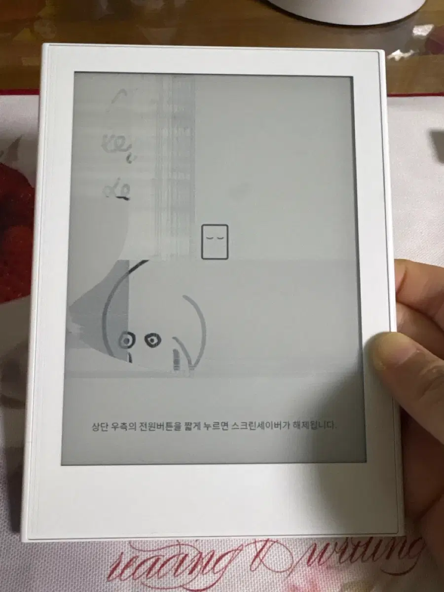 크레마 모티프 이북리더기