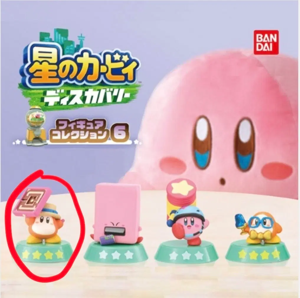 별의커비 디스커버리 6 가챠 / 모자 웨이들디