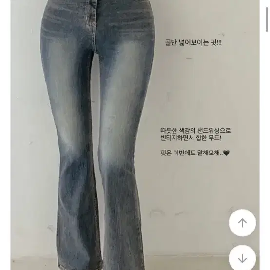 블러핏 레옹 워싱 부츠컷 데님 s