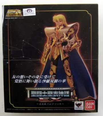 BANDAI 성투사 성의신화 EX 쿠루마다 마사미 골드 샤카