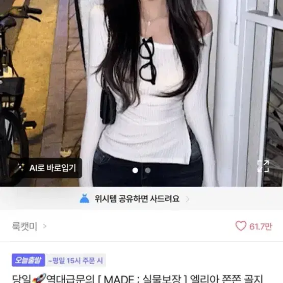 쫀쫀 골지 원숄 원오프숄더 언발 오프숄더 사선 트임 크롭 긴팔 티