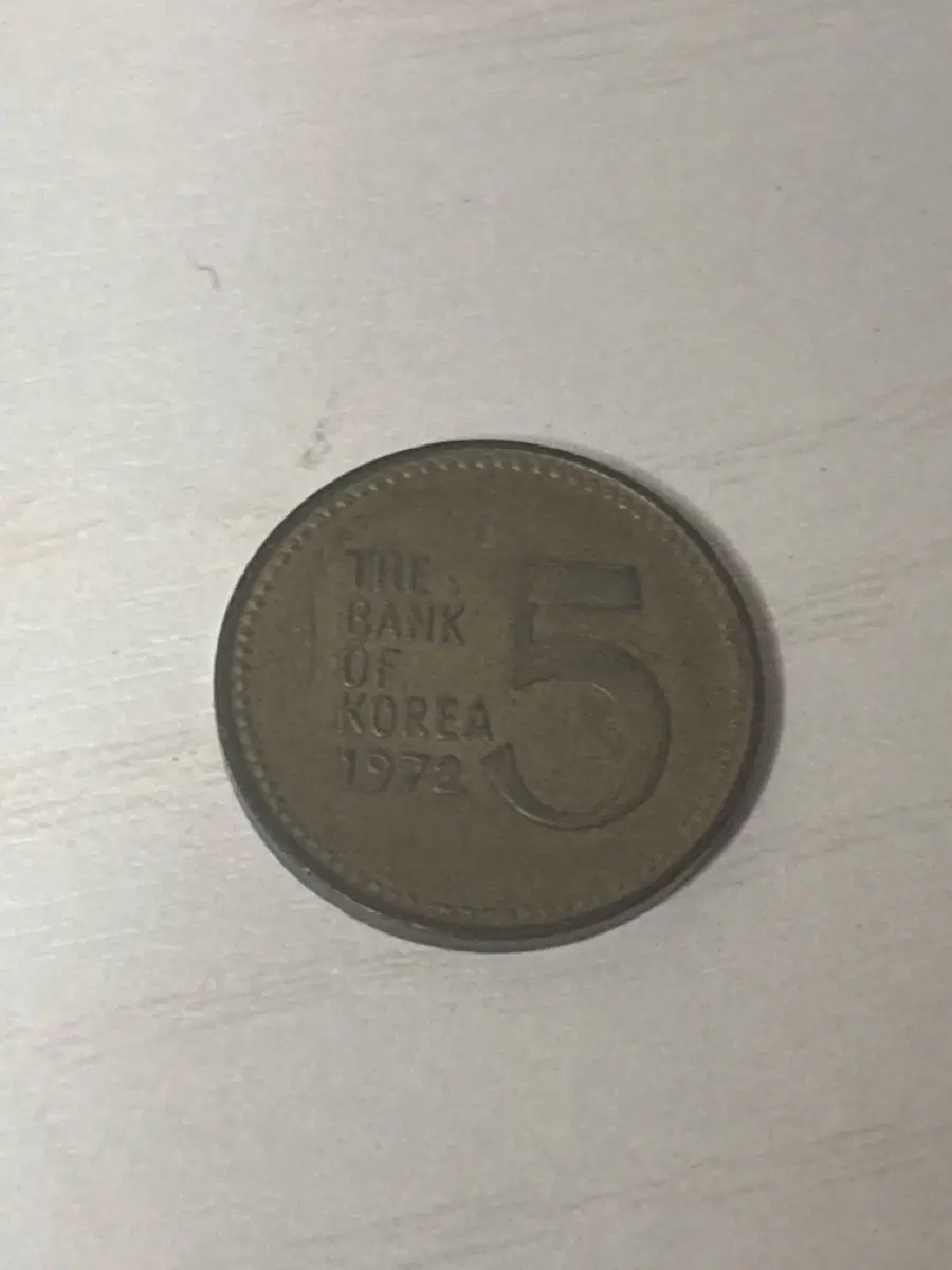 5원 동전