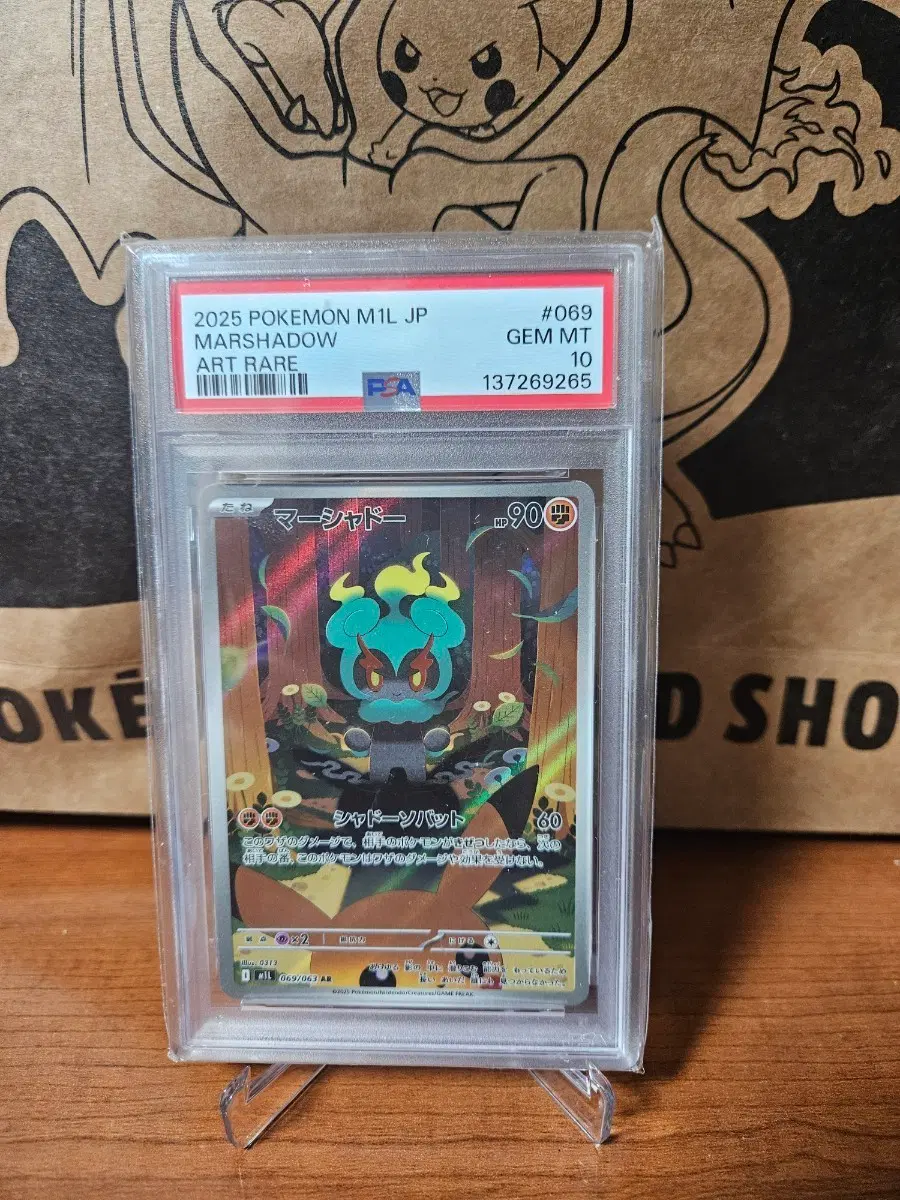 포켓몬 카드 마샤도 2025 PSA 10 GEM MT