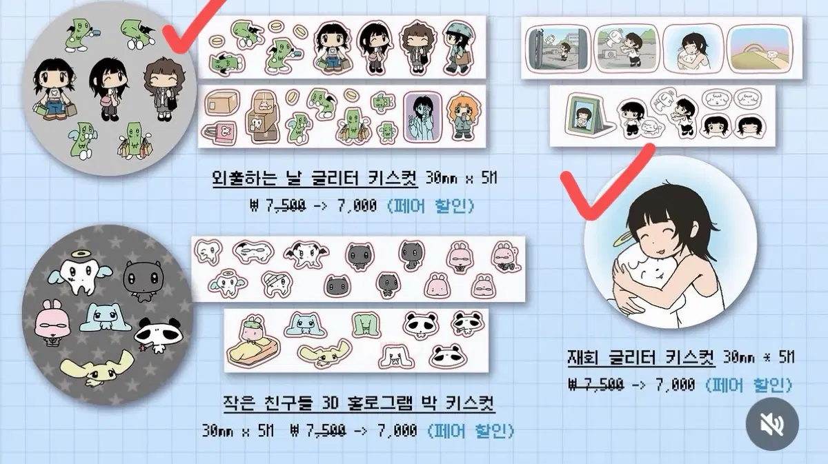 [서일페 v.21] 주바 키스컷 소분 띵
