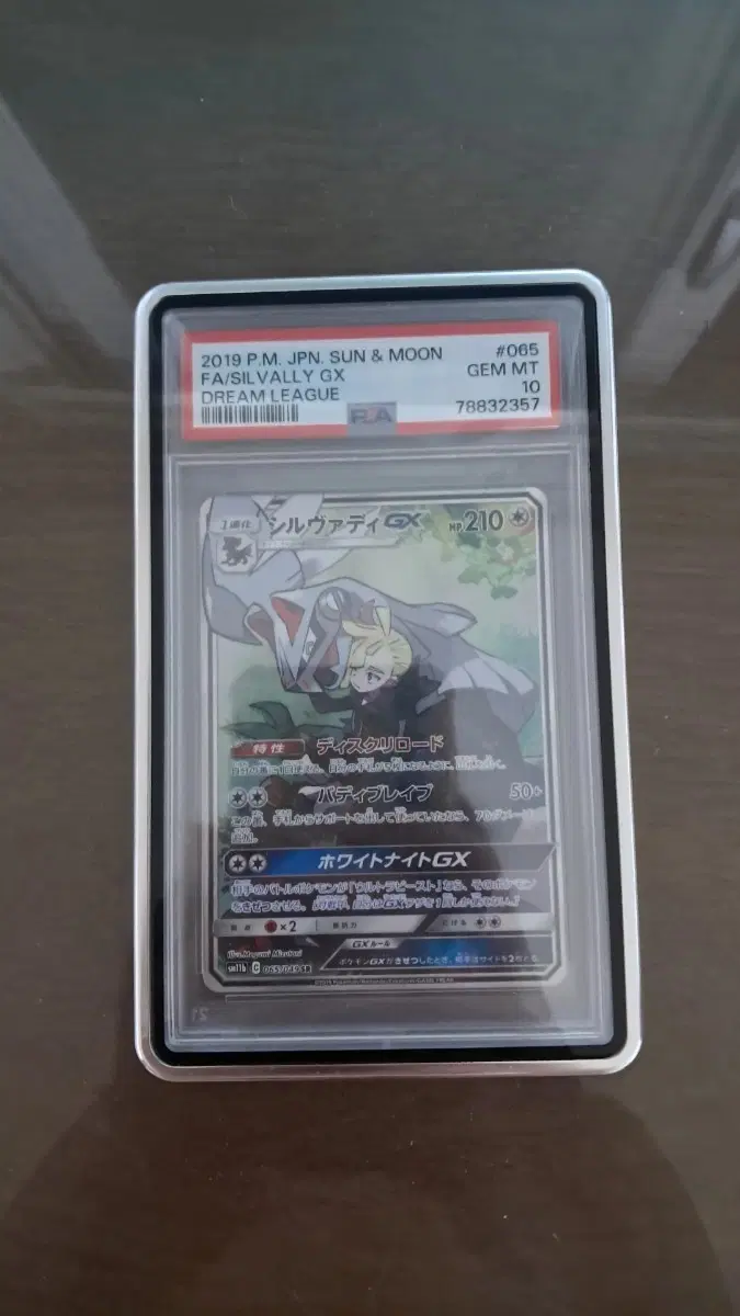 포켓몬카드 썬앤문 실버디 gx 특일 psa10 일판 급처!!