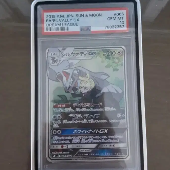 포켓몬카드 썬앤문 실버디 gx 특일 psa10 일판 급처!!