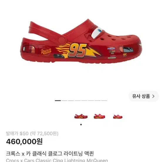 카크록스 사이즈 교환