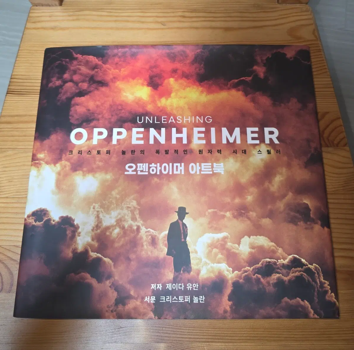 오펜하이머 아트북 팝니다.