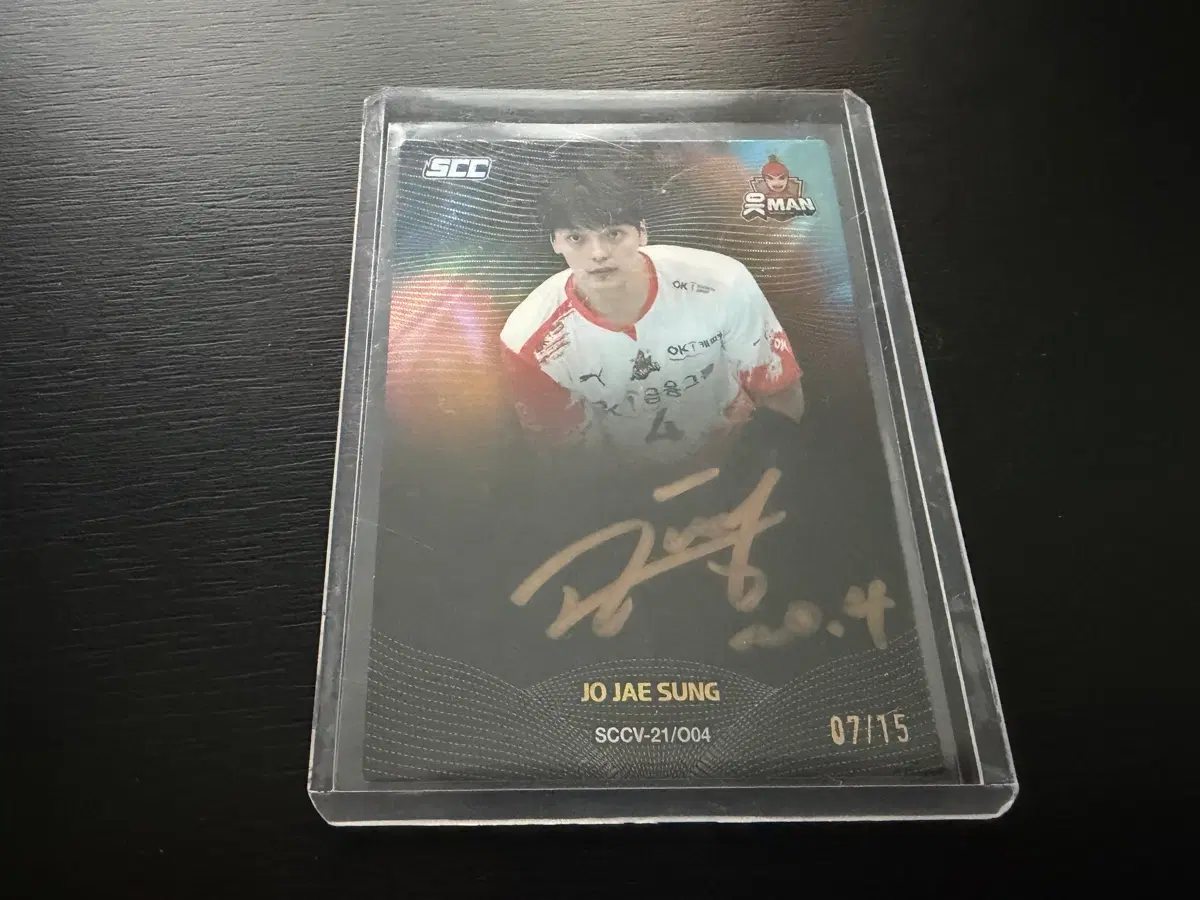 (대) 2021 SCC KOVO 버라이어티 온오토 15한정 조재성