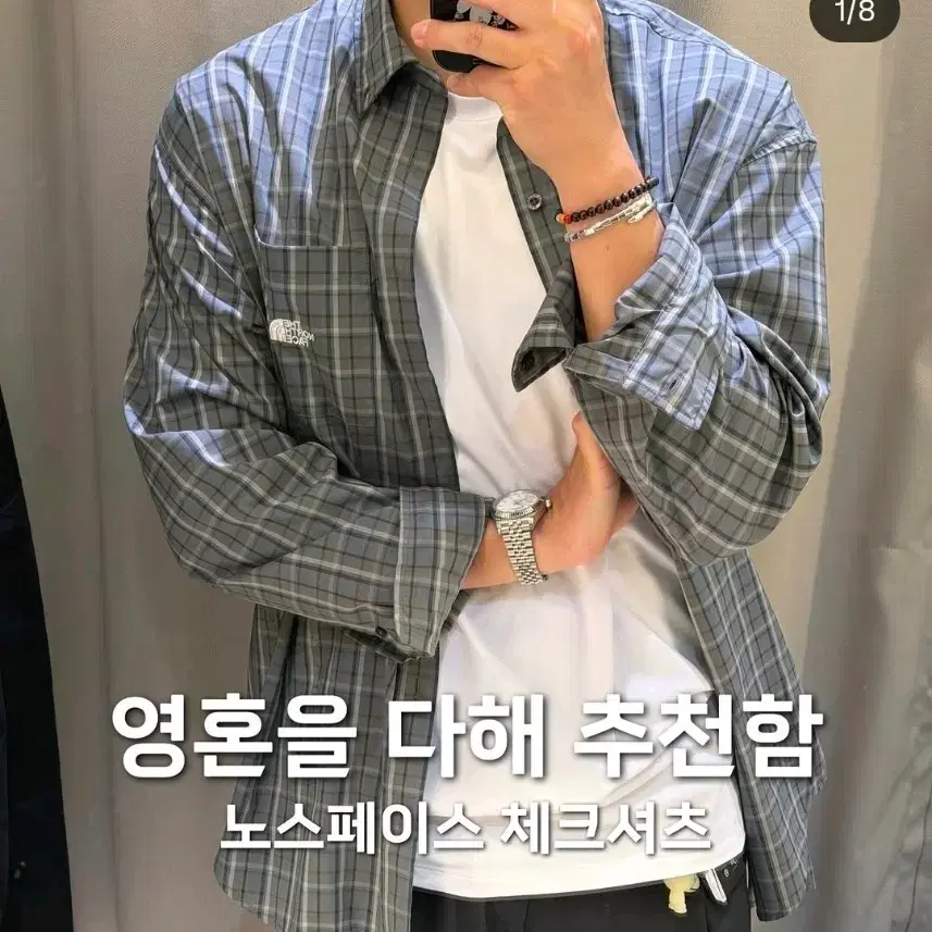 노스페이스 체크셔츠 95 M