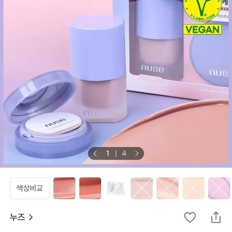 누즈 리퀴드 케어 치크