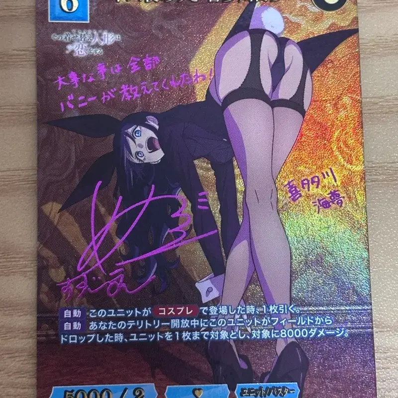 빌디바이드 그 비스크돌은 사랑을 한다 시즌 2 키타가와 마린 SC