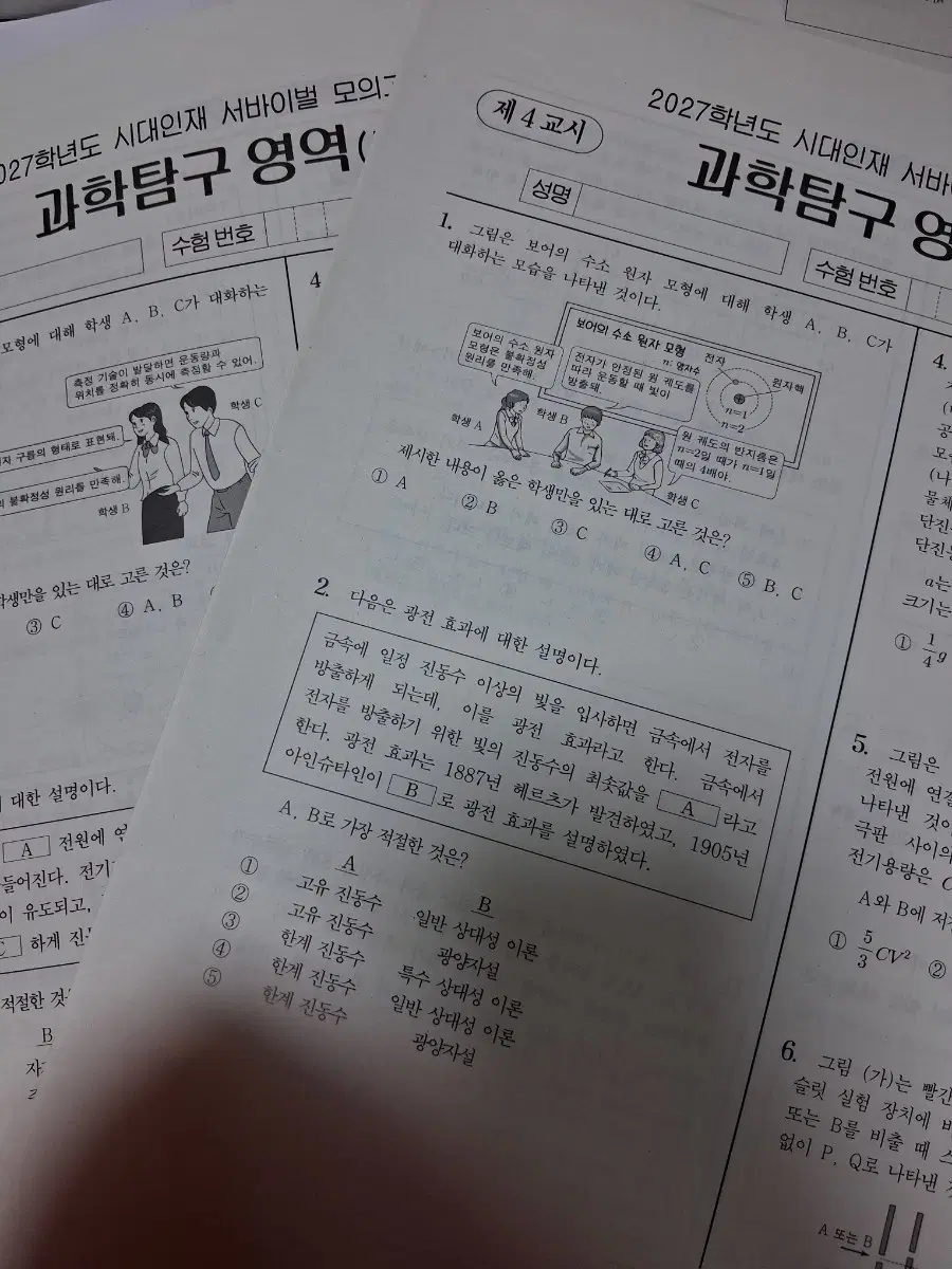 물2 서바 5 6회