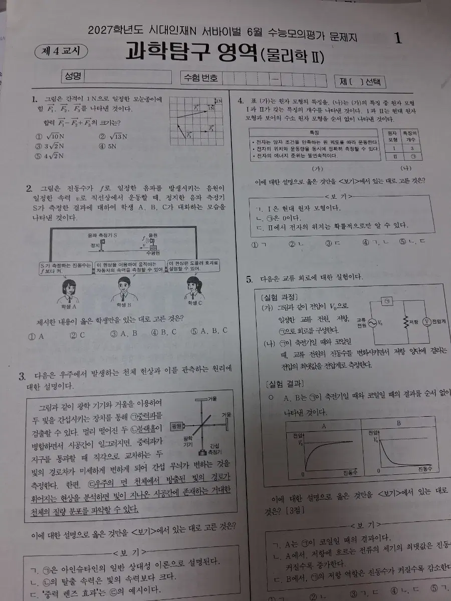 6월례 물2