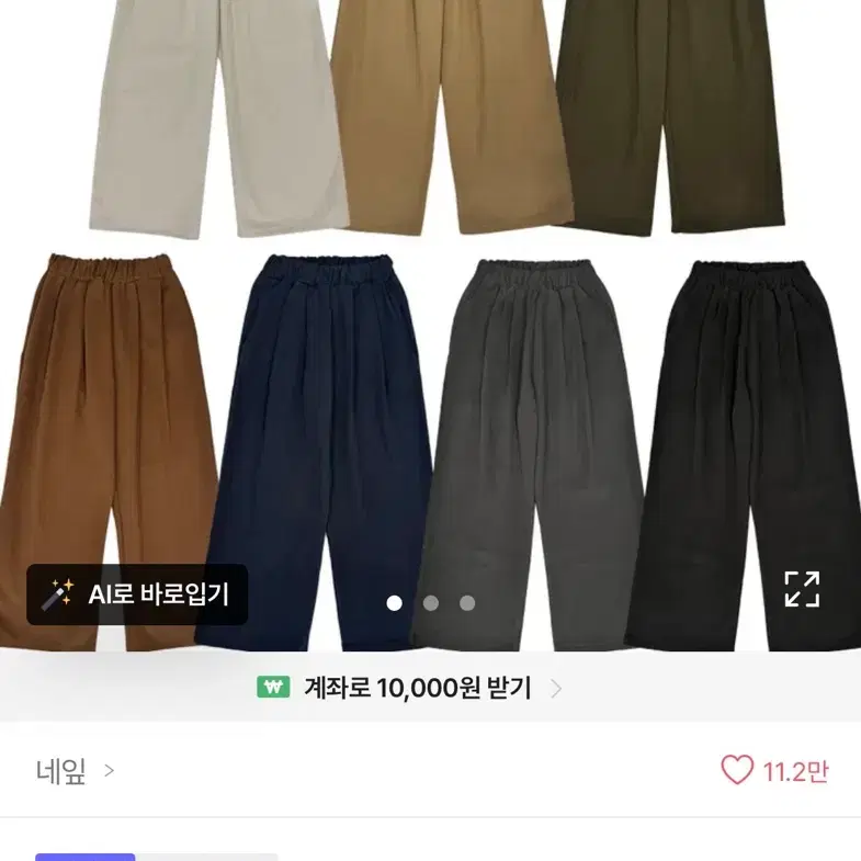 에이블리 아메카지 헤비 코튼 와이드 팬츠 브라운