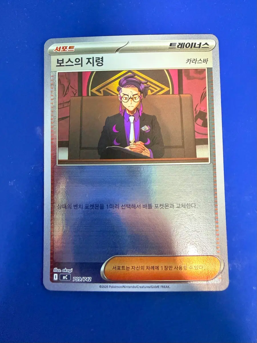 포켓몬카드 보스의 지령 서포트 트레이너 덱소스 미러 카드
