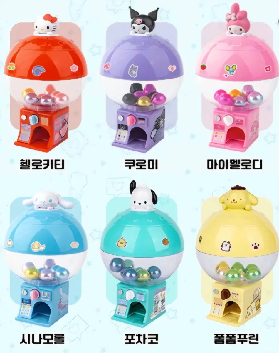 미개봉) 산리오 미니뽑기기계 6종