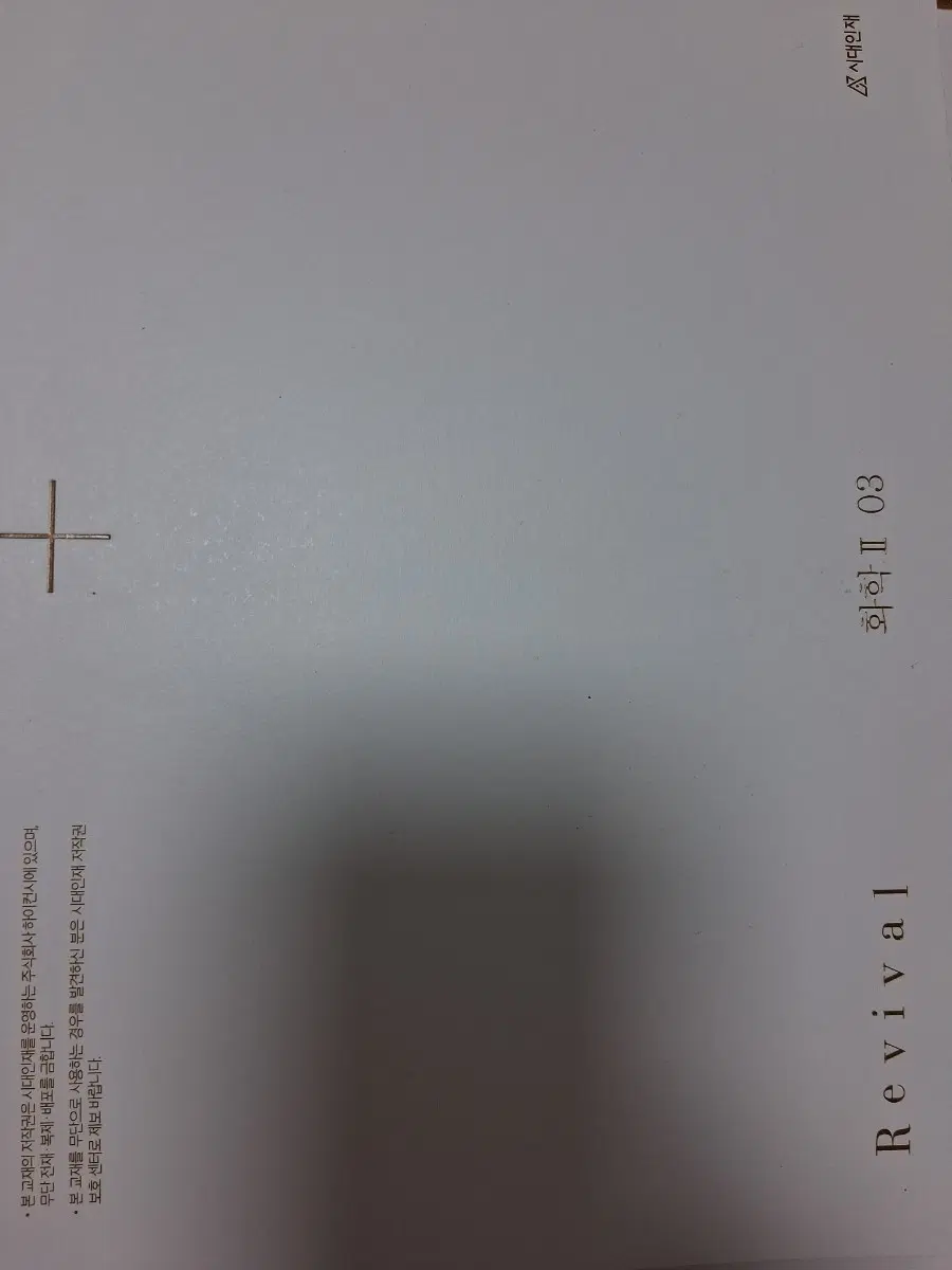 화2 리바 3권