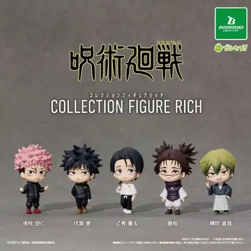 주술회전 컬렉션 피규어 RICH 가챠 전종 세트