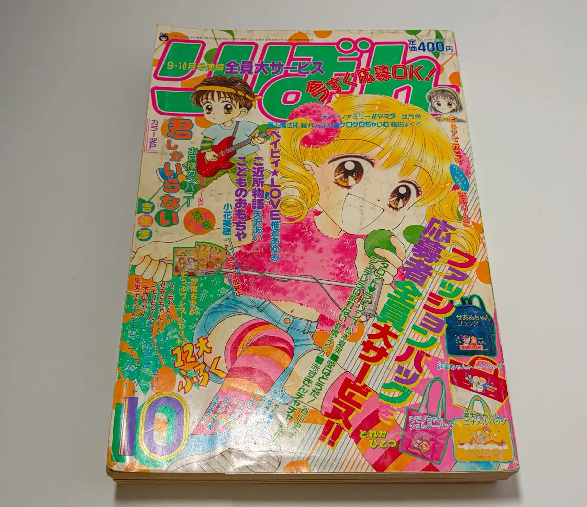 (하자/고전잡지) 리본 1996년 10월호