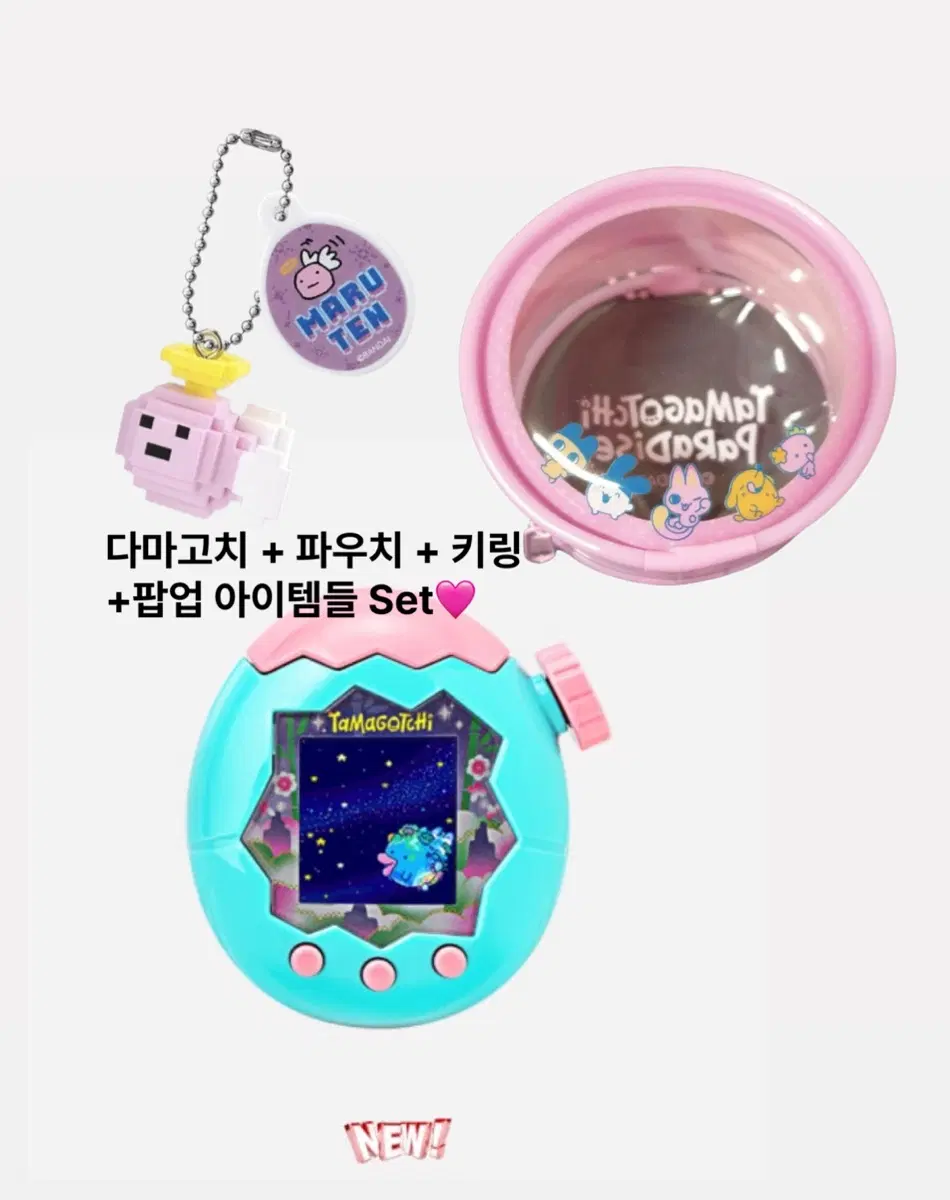 [원가이하] 다마고치 파라다이스 제이드, 케이스, 키링 + 팝업 아이템