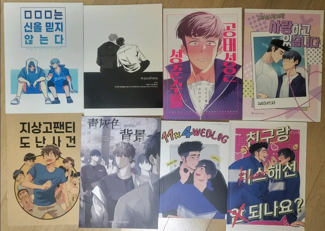 가비지타임 회지 갑타 회지 동인지